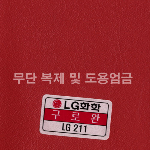 동성소파 > COLOR  > 인조가죽  > LGSB-LG211-구로완