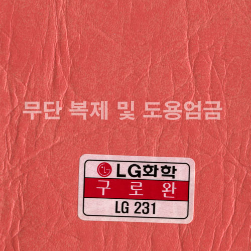 동성소파 > COLOR  > 인조가죽  > LGSB-LG231-구로완