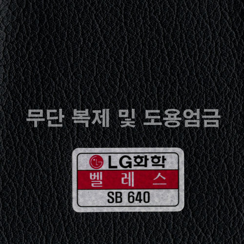 동성소파 > COLOR  > 인조가죽  > LGSB-SB640-벨레스