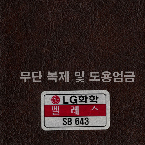 동성소파 > COLOR  > 인조가죽  > LGSB-SB643-벨레스