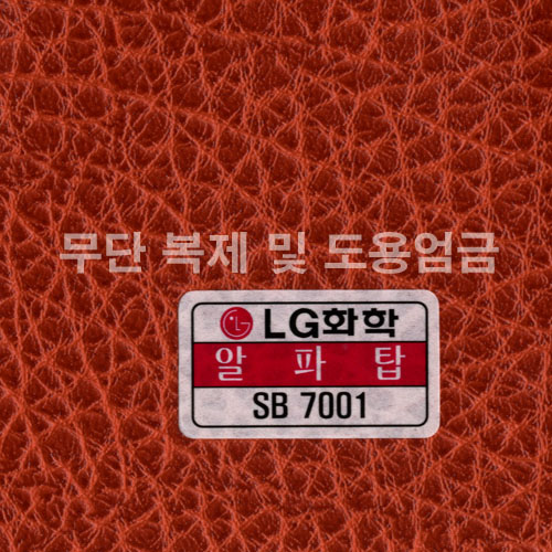 동성소파 > COLOR  > 인조가죽  > LGSB-SB7001-알파탑
