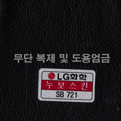 동성소파 > COLOR  > 인조가죽  > LGSB-SB721-누보스킨