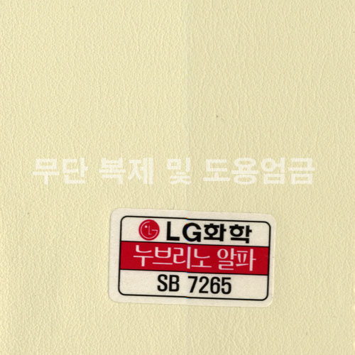 동성소파 > COLOR  > 인조가죽  > LGSB-SB7265-누브리노알파
