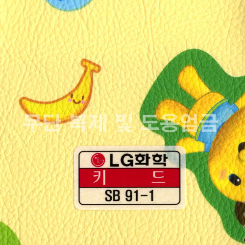 동성소파 > COLOR  > 인조가죽  > LGSB-SB91-1-키드